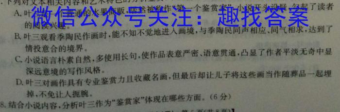 2024届全国高考分科模拟检测示范卷XGK✰(二)语文