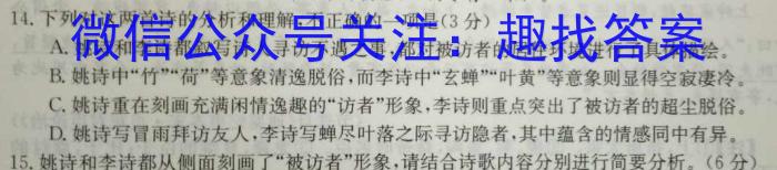 云南省昆明市第三中学初2024届初三年级上学期开学考试语文