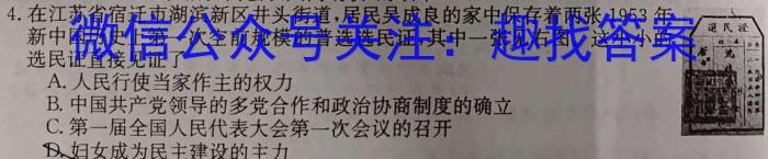 衡水金卷2024届广东省高三普通高中联合质量测评 高三摸底联考历史