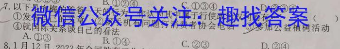 山西省2023~2024学年第一学期高三年级期中学业诊断政治试卷d答案