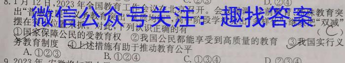 河南省2023-2024学年八年级上学期第一次月考质量检测政治~