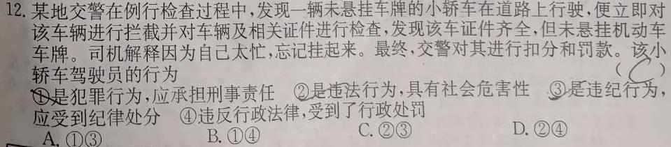 山西省阳泉市平定县2023-2024学年第一学期七年级期末教学质量监测试题思想政治部分