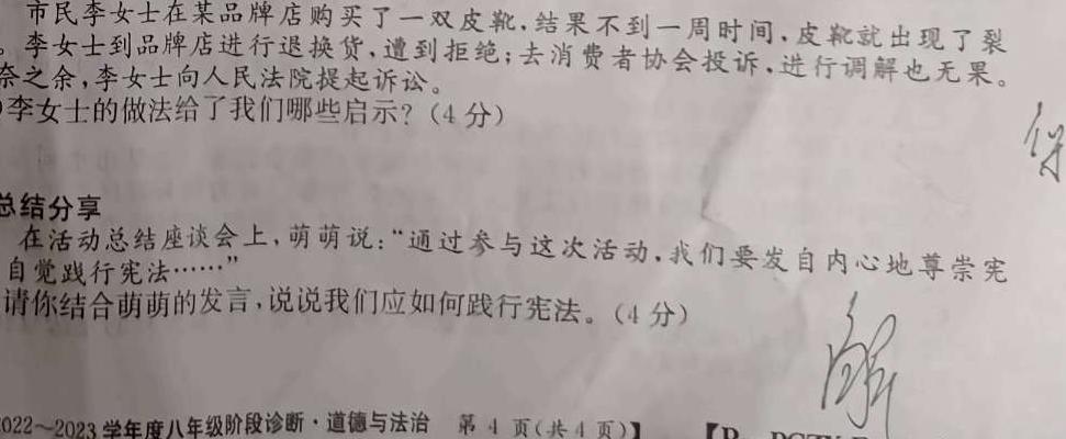 【精品】天一大联考 2023-2024学年河南省高二下学期期末学业质量监测思想政治