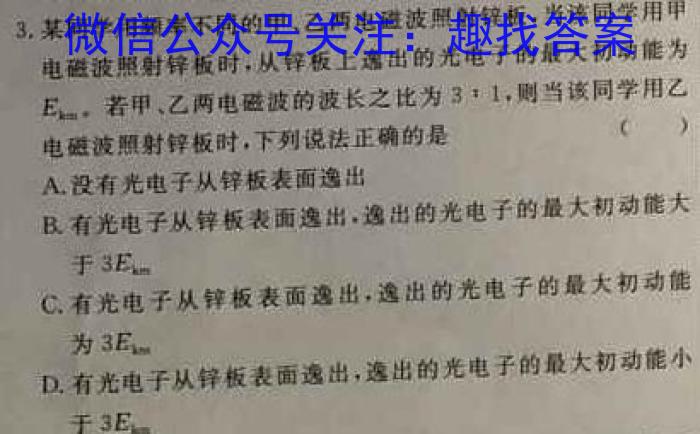 ［开学考］九师联盟2022-2023学年高三教学质量检测（X）l物理