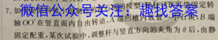 河南省驻马店市上蔡县2023-2024学年度上期八年级开学摸底考试试卷l物理