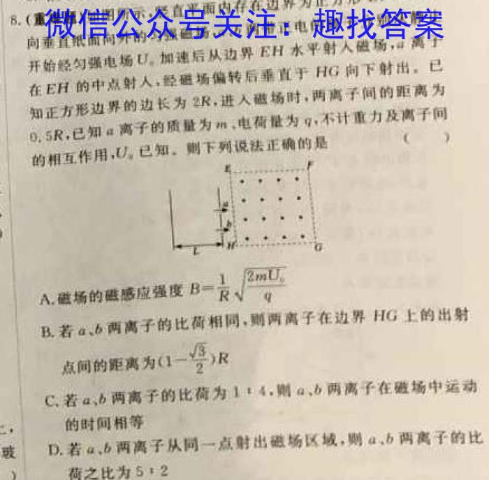 安徽六校教育研究会2021级高一新生入学素质测试（8月）l物理