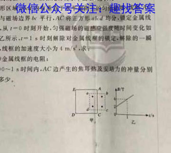 衡水市第十三中学2023-2024学年第一学期高三年级开学考试z物理