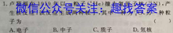 2023-2024学年湖南省高三8月联考(HUN)q物理