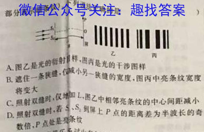 九师联盟 2024届8月高三开学考(X)q物理