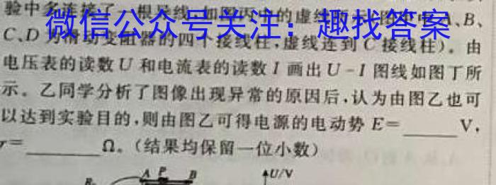 智慧上进·上进教育2023年8月高三全省排名联考物理.