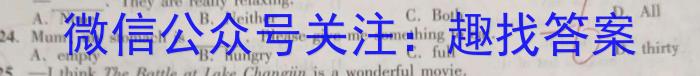 江西省24届高三年级一轮复习阶段检测巩固卷英语试题