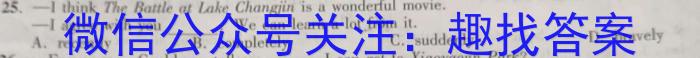 九师联盟2022-2023学年高三教学质量检测（开学考）英语