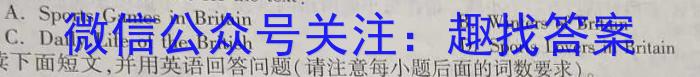 山西省九年级2023-2024学年新课标闯关卷（二）SHX英语试题