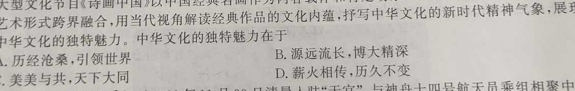 河南省2023~2024学年度七年级上学期阶段评估(二)[3L-HEN]思想政治部分