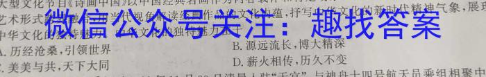 江西智学联盟体2023年高三年级第一次联考（8月）政治~