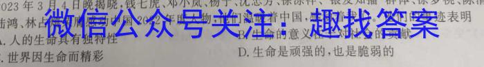 ［山西一模］2024年山西省高考考前适应性测试政治试卷d答案