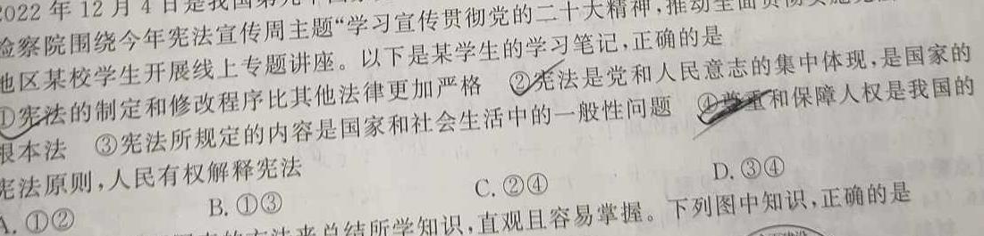 安徽省省城名校2024年中考最后三模（三）思想政治部分