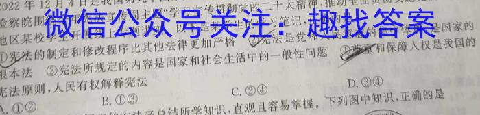 山西省运城市2023-2024学年高三上学期摸底调研测试政治~