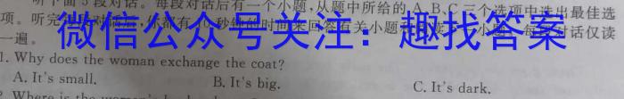 ［开学考］九师联盟2023-2024学年高三教学质量检测（LG）英语