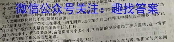 ［安徽大联考］安徽省2024届高三9月联考语文