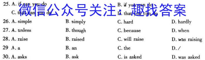 九师联盟 2024届高三9月质量检测巩固卷XG英语