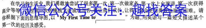 天一大联考2023-2024学年高三年级阶段性测试(一)英语