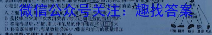 山西省临汾市2022-2023学年度八年级第二学期期末教学质量监测生物试卷答案