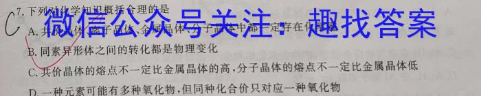 f湖南省长沙市湖南师大附中2024届九年级第一次质量调研检测化学