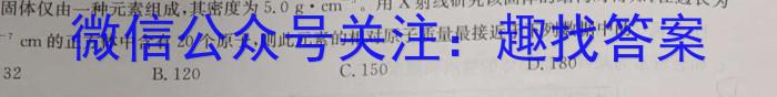 f甘肃省2024届高三摸底检测(24-21C)化学