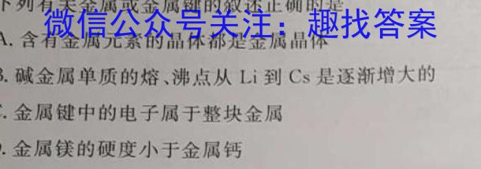 32024届内蒙古呼和浩特市高三上学期第一次质量检测化学