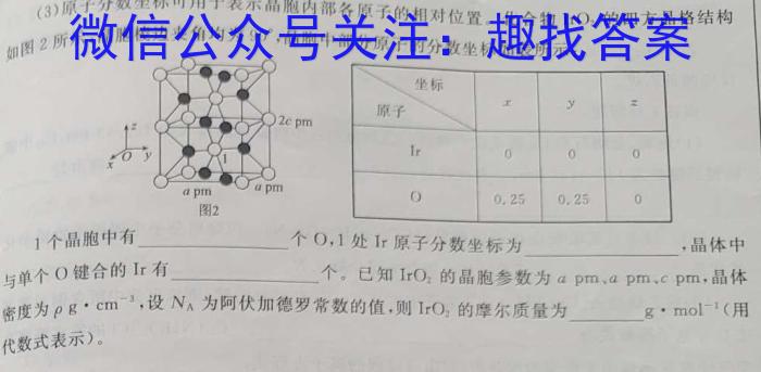 12023学年第一学期浙江省名校协作体高三年级9月联考化学