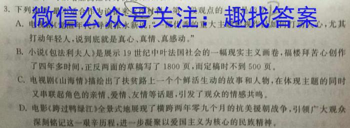 2023年湖北省部分名校高三新起点8月联考语文
