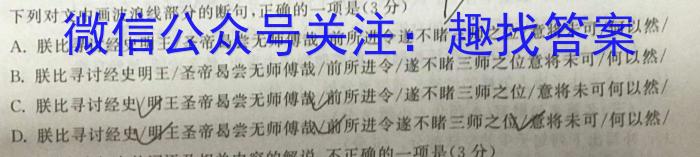 ［安徽大联考］安徽省2024届高三9月联考语文