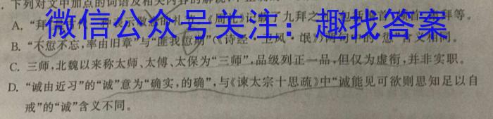百师联盟2024届高三一轮复习联考(一)福建卷/语文