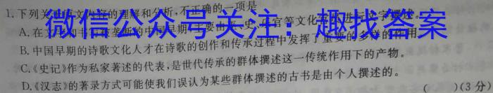 山西省太原市2023年七年级新生学业诊断语文