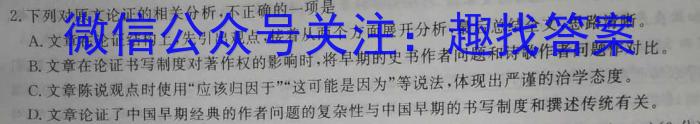 2023年皖东智校协作联盟高三10月联考/语文