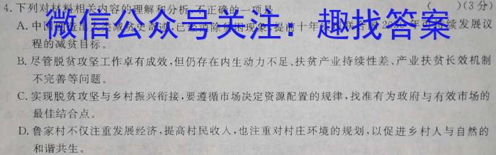 辽宁省2023~2023上学期协作校高三考试(24-79C)/语文