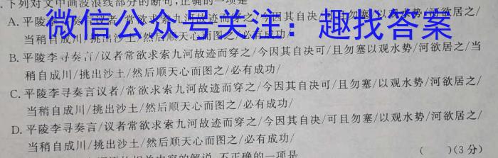 河北省琢名小渔2023-2024学年度高二年级开学检测语文