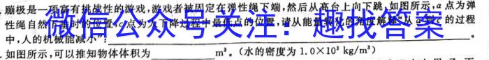 安徽六校教育研究会2024届高三入学素质测试(2023.8)物理.