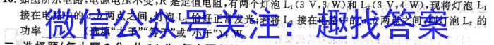 陕西省2023-2024学年秋季高二开学摸底考试(8171A)(2023.8)l物理