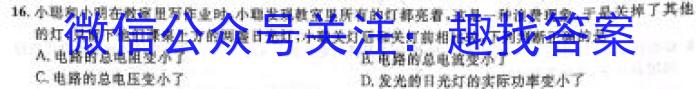 ［福建大联考］福建省2024届高三9月联考l物理