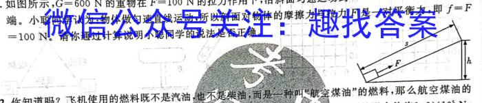 山西省吕梁市中阳县2022-2023学年八年级下学期期末质量检测试题(23-CZ232b)物理`