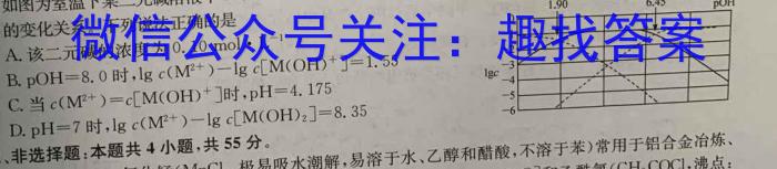 q辽宁省鞍山市2023-2024学年高三上学期第一次质量监测化学