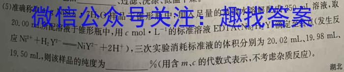 q辽宁省2023-2024学年度（上）高二学年六校期初考试化学