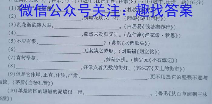 ［福建大联考］福建省2024届高三9月联考语文