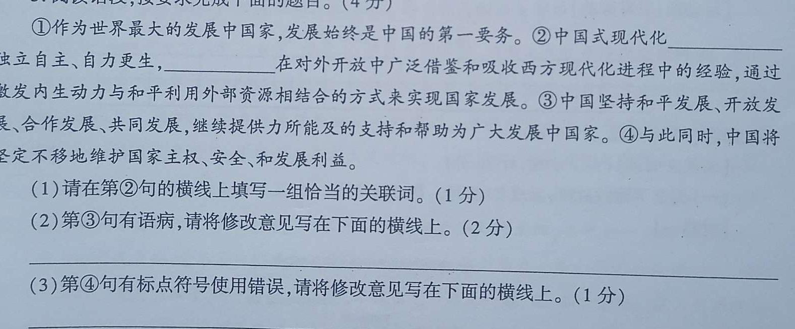学科网2024届高三10月大联考考后强化卷(全国乙卷)语文