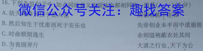 2023-2024学年度广西省高二年级9月联考语文