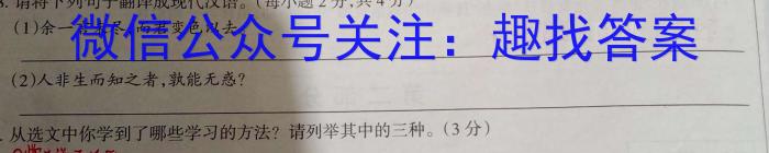 2023-2024学年云南省高一月考试卷(24-27A)语文