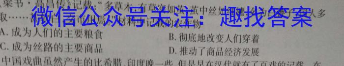 浙江强基联盟2023学年第一学期高三年级9月联考(铅笔 ZJ)政治s