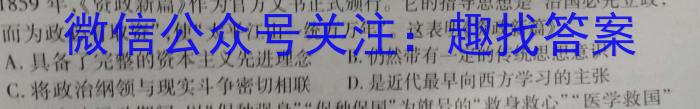 ［黑龙江大联考］黑龙江省2024届高三9月联考历史试卷